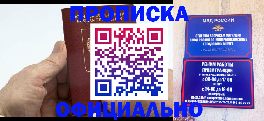 прописка ребенка в Соликамске