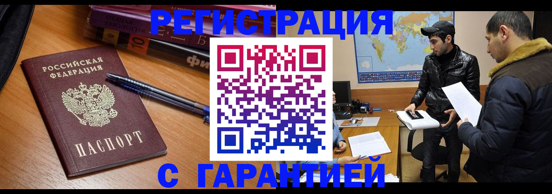 временная регистрация для школы в Соликамске
